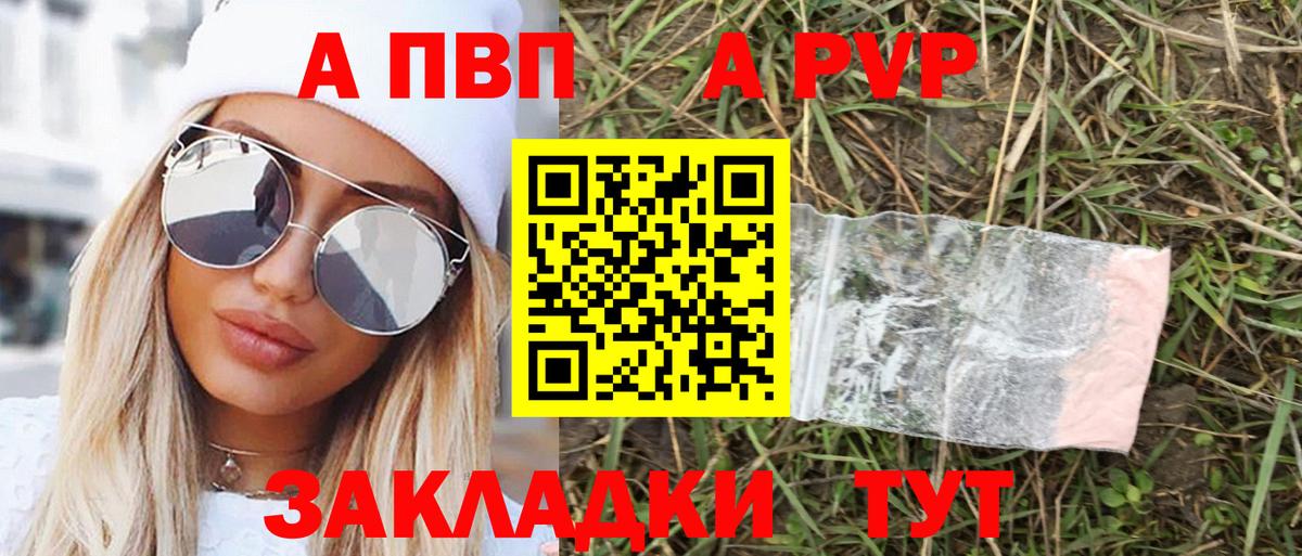 Пугачёв  A-PVP  A-PVP крисы CK  А ПВП Crystall  Вход с VPN  А ПВП СК 