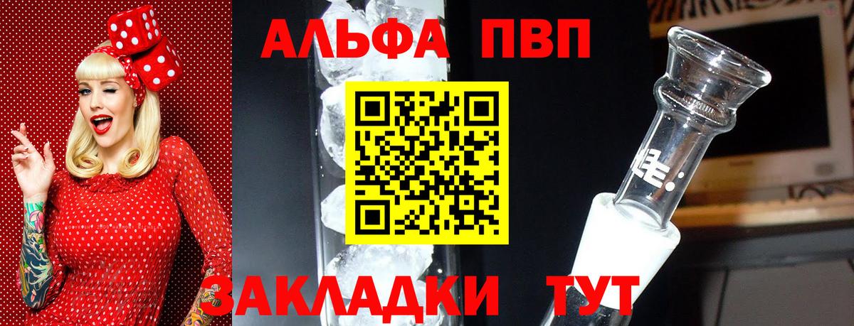 А ПВП крисы CK Пугачёв