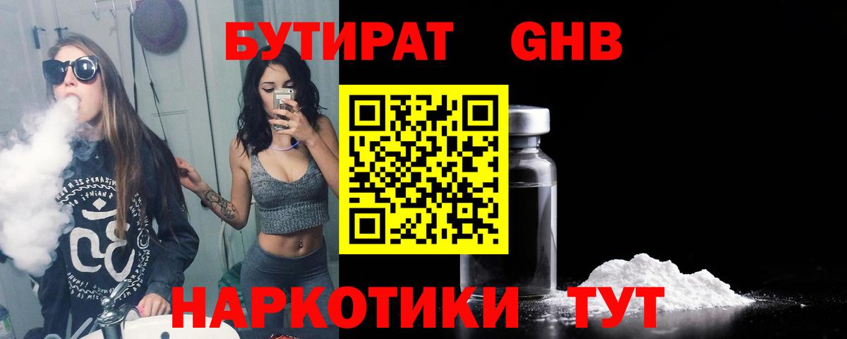 Пугачёв  БУТИРАТ BDO  Вход с VPN 