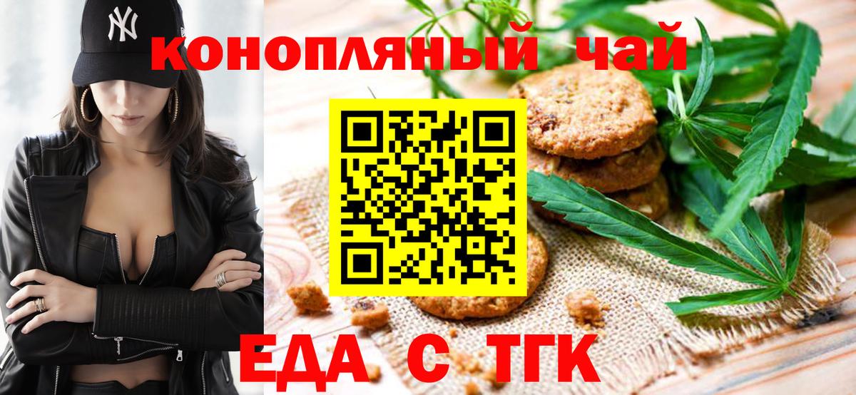 Пугачёв  Cannafood марихуана  Вход с VPN 