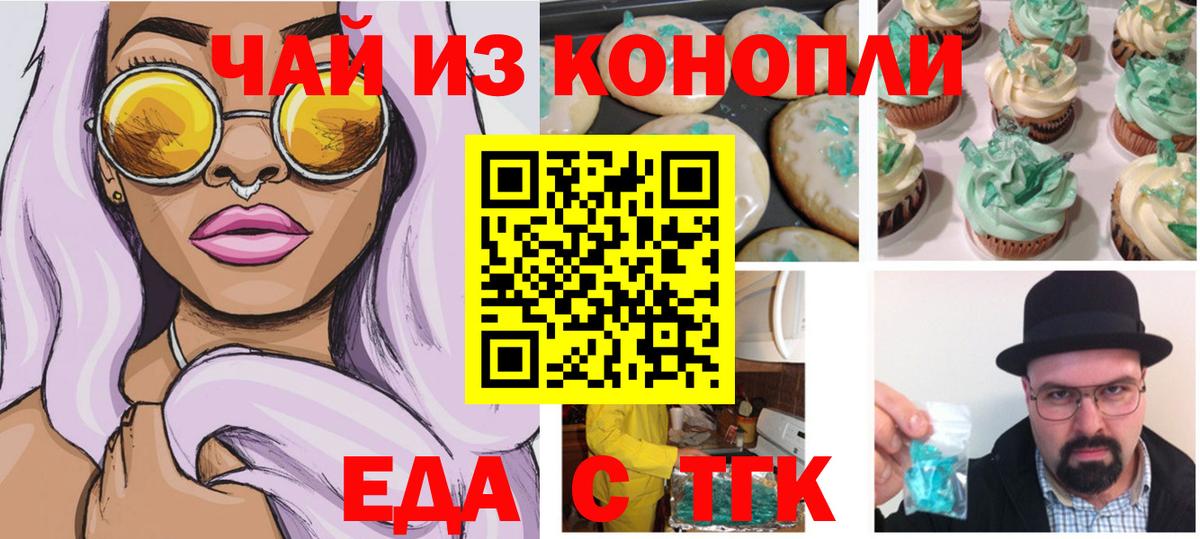 Canna-Cookies конопля Пугачёв