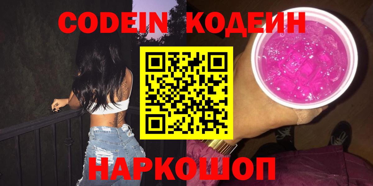 Пугачёв  Codein напиток Lean (лин)  Вход с VPN 