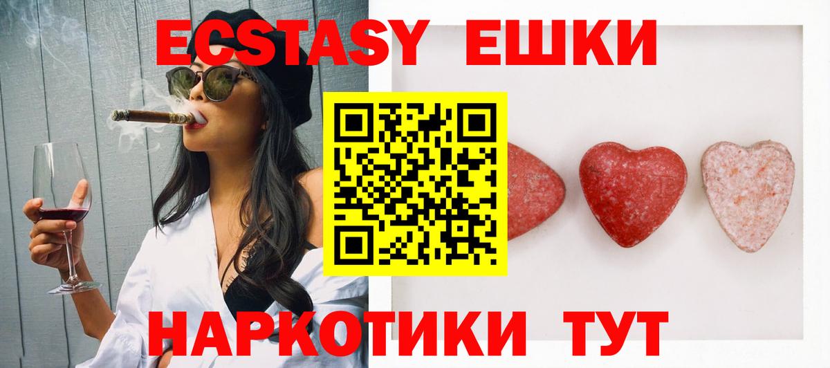 ЭКСТАЗИ  Вход с VPN  Пугачёв  Ecstasy Cube  ЭКСТАЗИ mix 