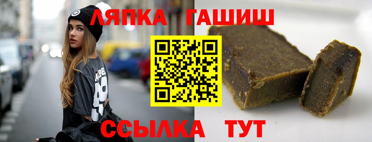ГАШИШ Ice-O-Lator  Вход с VPN  Гашиш убойный  Пугачёв 