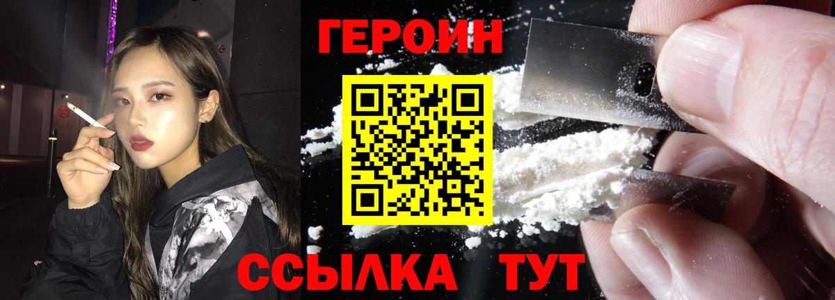 ГЕРОИН афганец  Вход с VPN  Пугачёв 