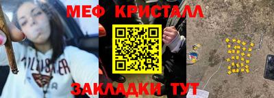 мет Сланцы