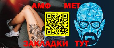 мет Сланцы