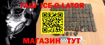 мет Сланцы