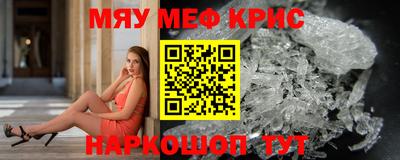 мет Сланцы