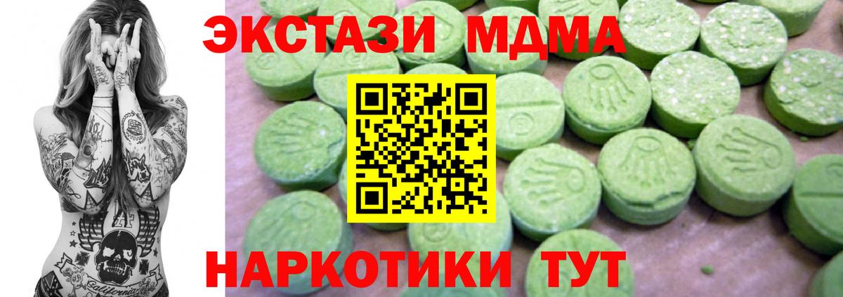 Пугачёв  МДМА кристаллы  Вход с VPN  МДМА кристаллы 