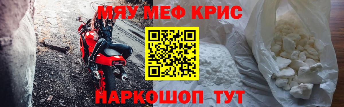 МЕФ мука Пугачёв