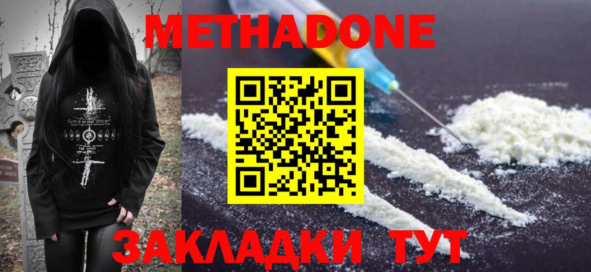 МДМА  Гашиш  COCAIN  Экстази  Канабис  COCAIN  ТГК  Вход с VPN  Пугачёв  Мефедрон кристаллы 