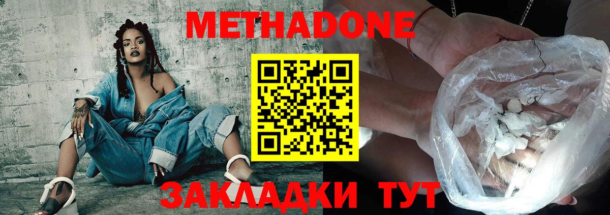 МЕТАДОН мёд  площадка телеграм  Пугачёв  Вход с VPN  Метадон мёд 
