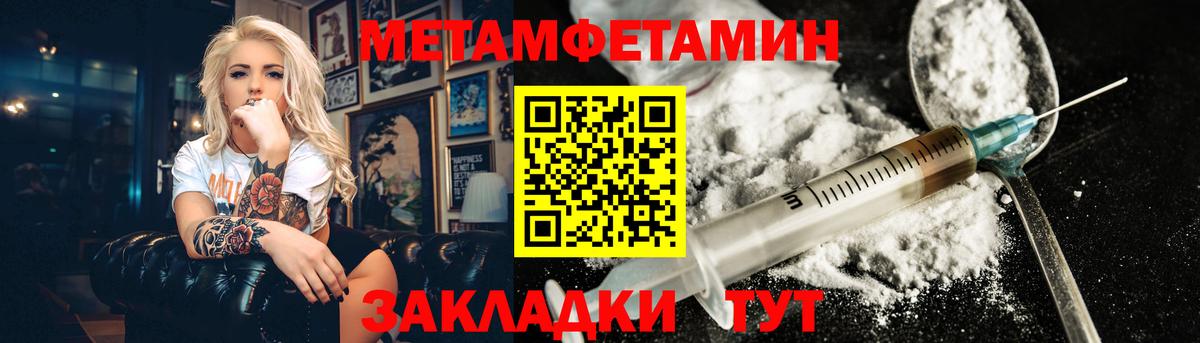 МЕТАМФЕТАМИН Декстрометамфетамин 99.9%  Вход с VPN  Пугачёв 