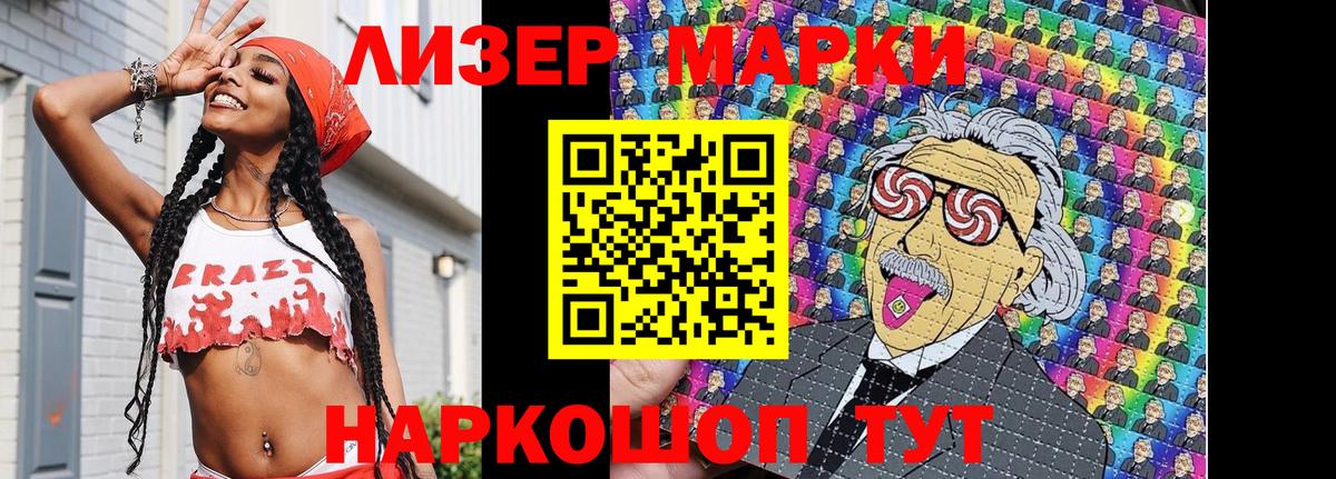 Марки NBOMe 1,8мг  Вход с VPN  Пугачёв 