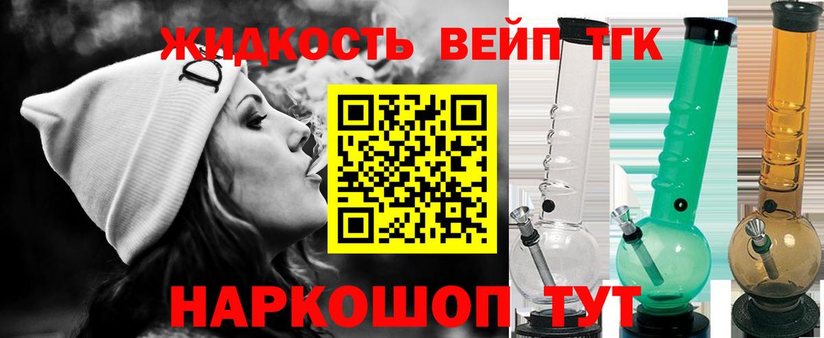 Дистиллят ТГК вейп с тгк  ТГК вейп с тгк  Пугачёв  Вход с VPN 